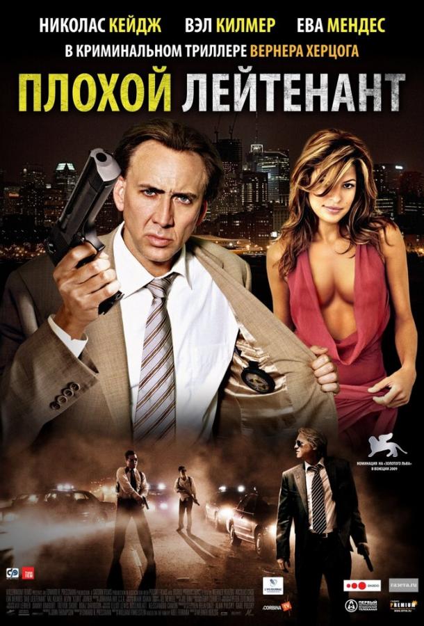 Фильм Плохой лейтенант (2009) смотреть онлайн в хорошем качестве